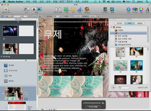 IBOOKS AUTHOR 2