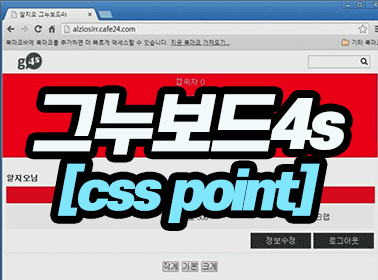 ״4s [css point]
