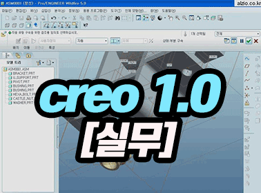 creo 1.0 [ǹ]