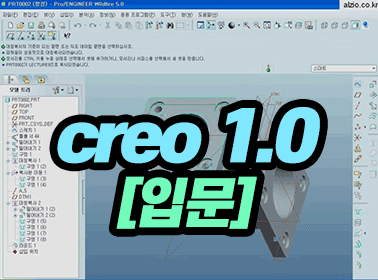 creo 1.0 [Թ]