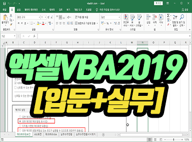 VBA +ǹ v2019