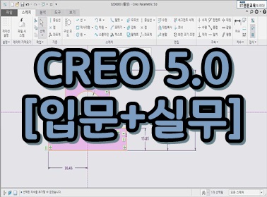 CREO 5.0 [Թ+ǹ]