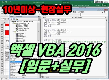 VBA +ǹ v2016