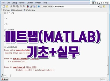 Ʈ(MATLAB) +ǹ