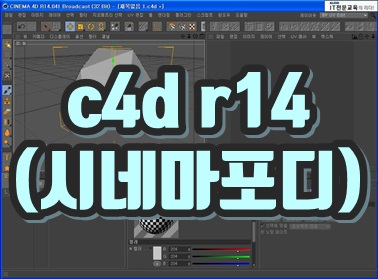 c4d r14 (ó׸)