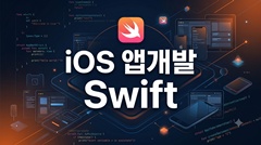 iOS �۰��� Swift