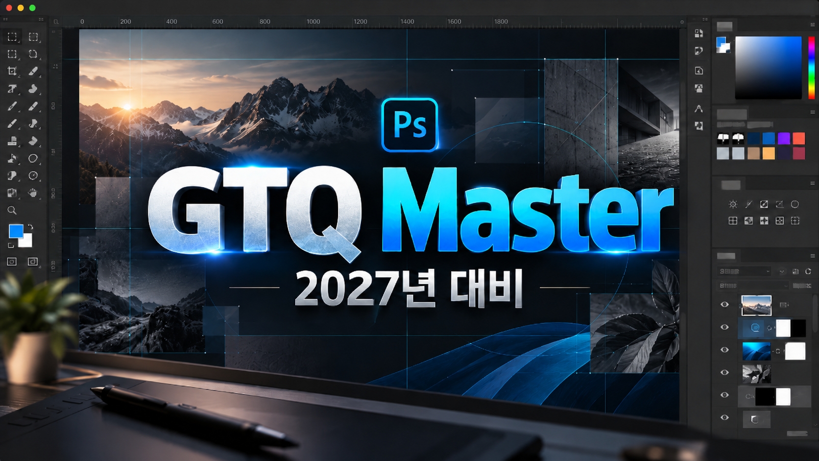GTQ Master