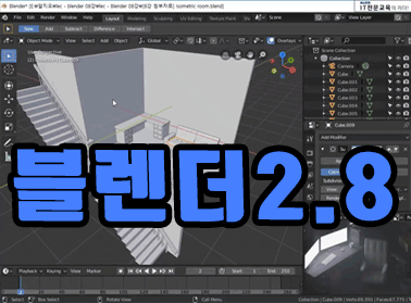 블렌더 [기초+모델링]