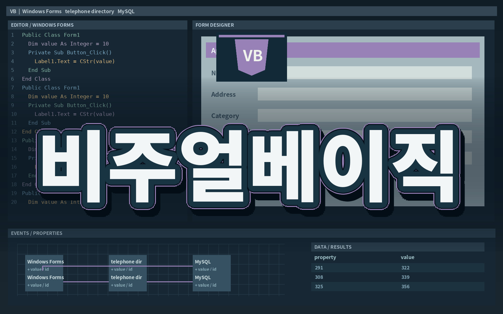 비주얼베이직