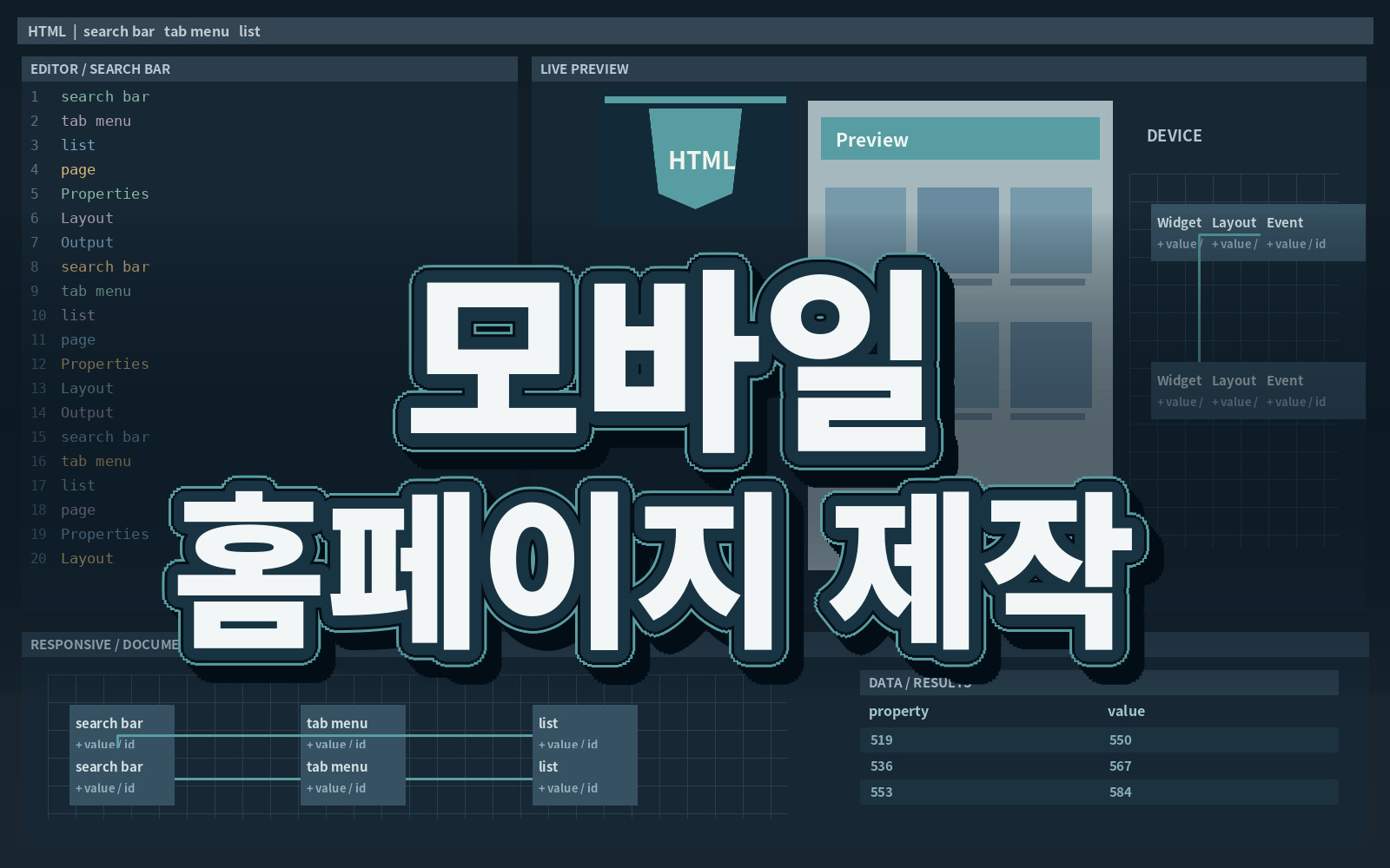 모바일 홈페이지 제작