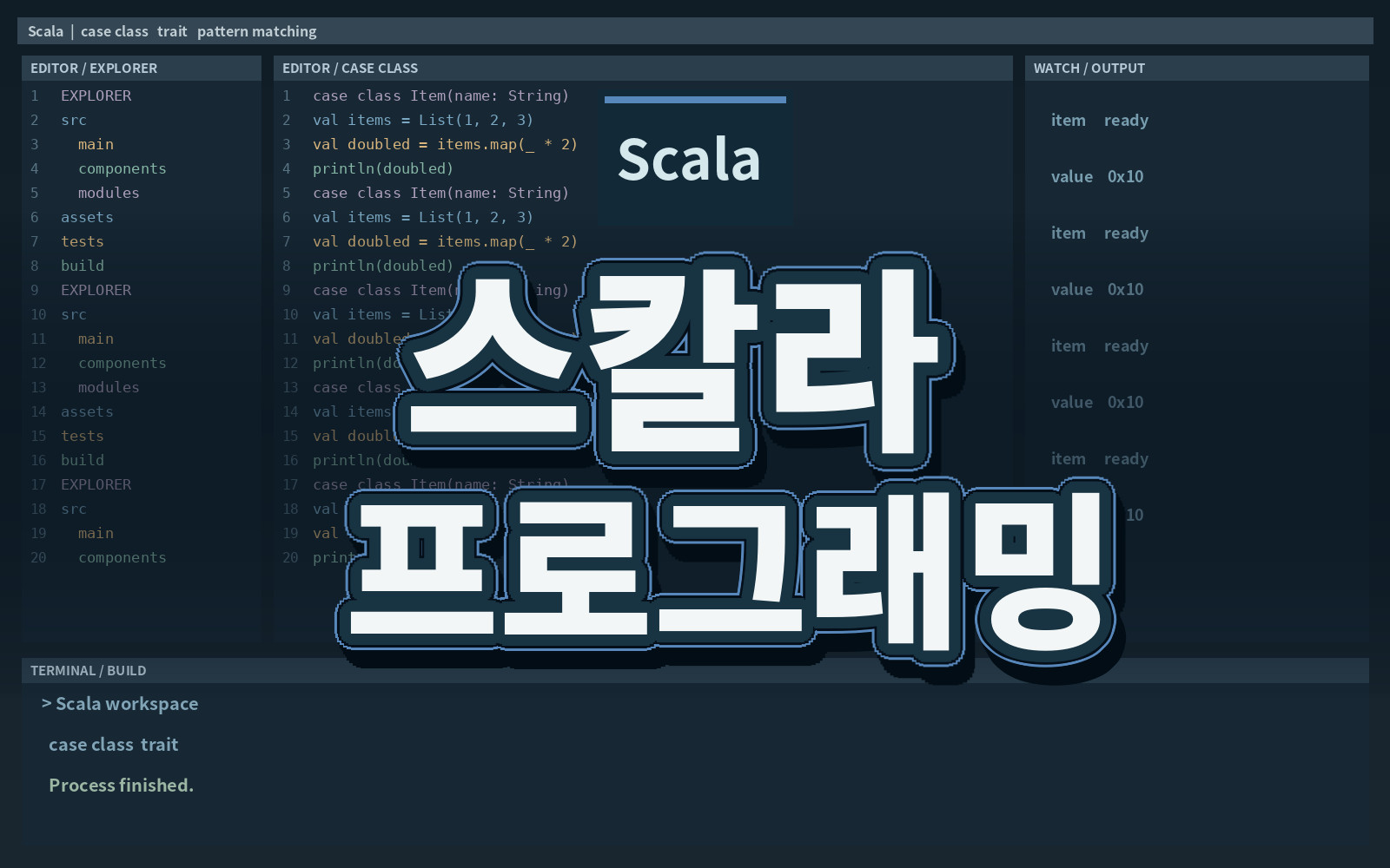 스칼라 프로그래밍