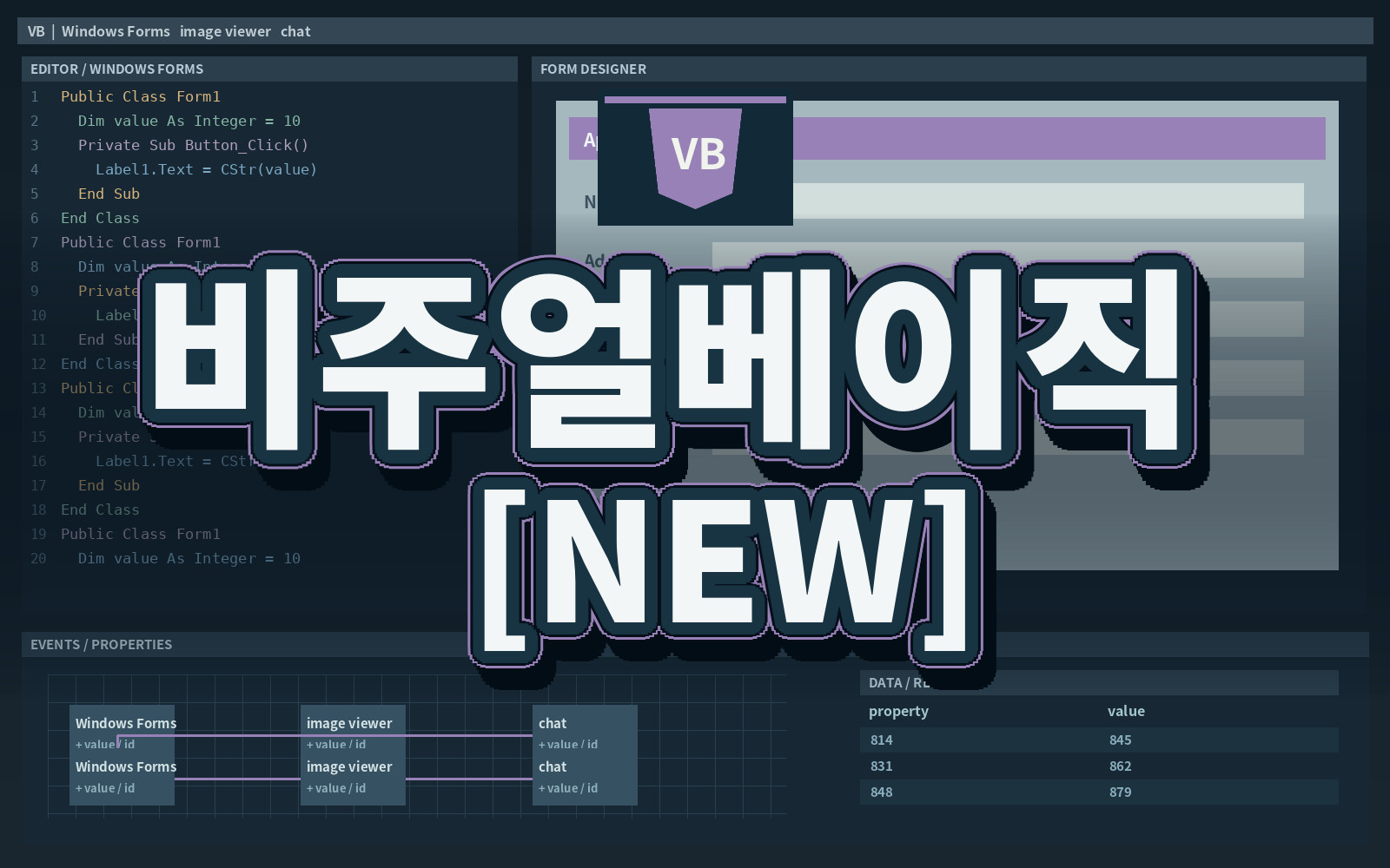 비주얼베이직 [NEW]