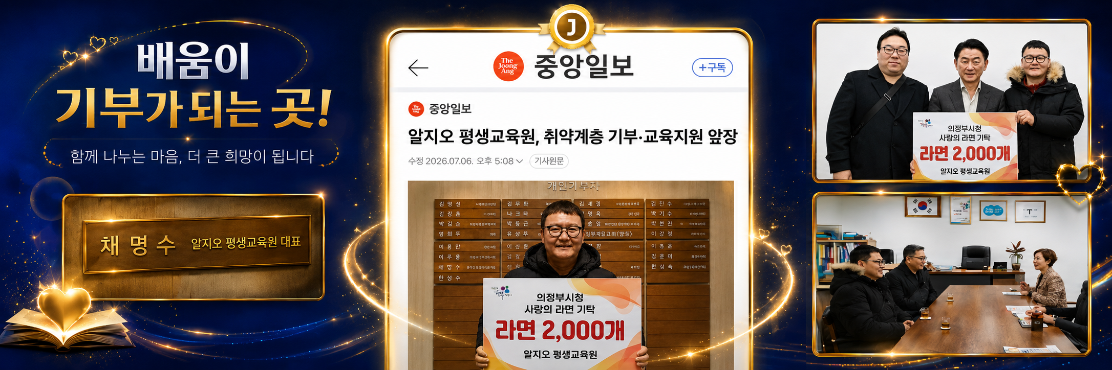 알지오 추천 교육