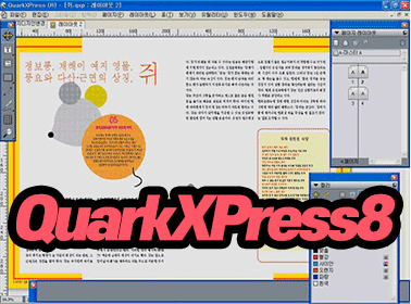 QuarkXPress8